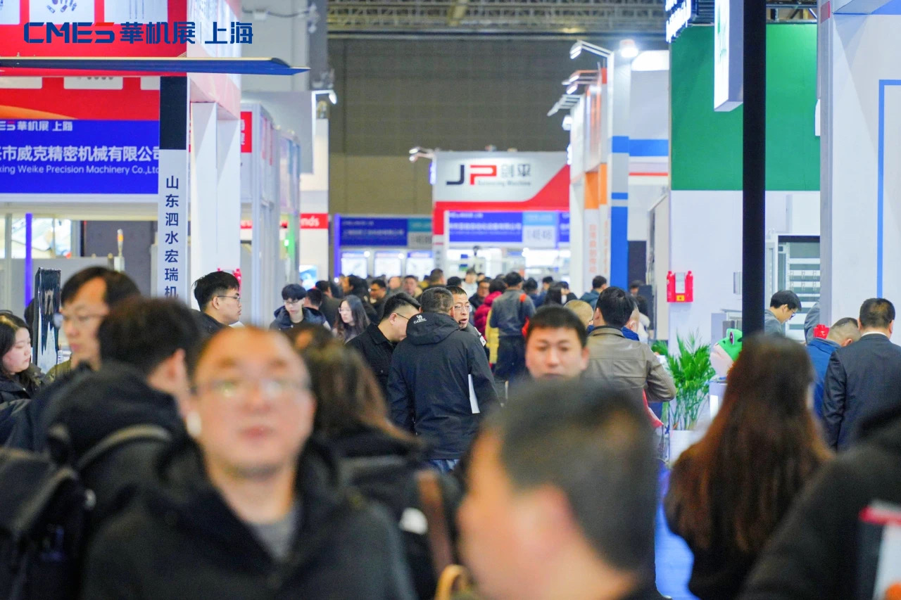 上海機床展會(huì )