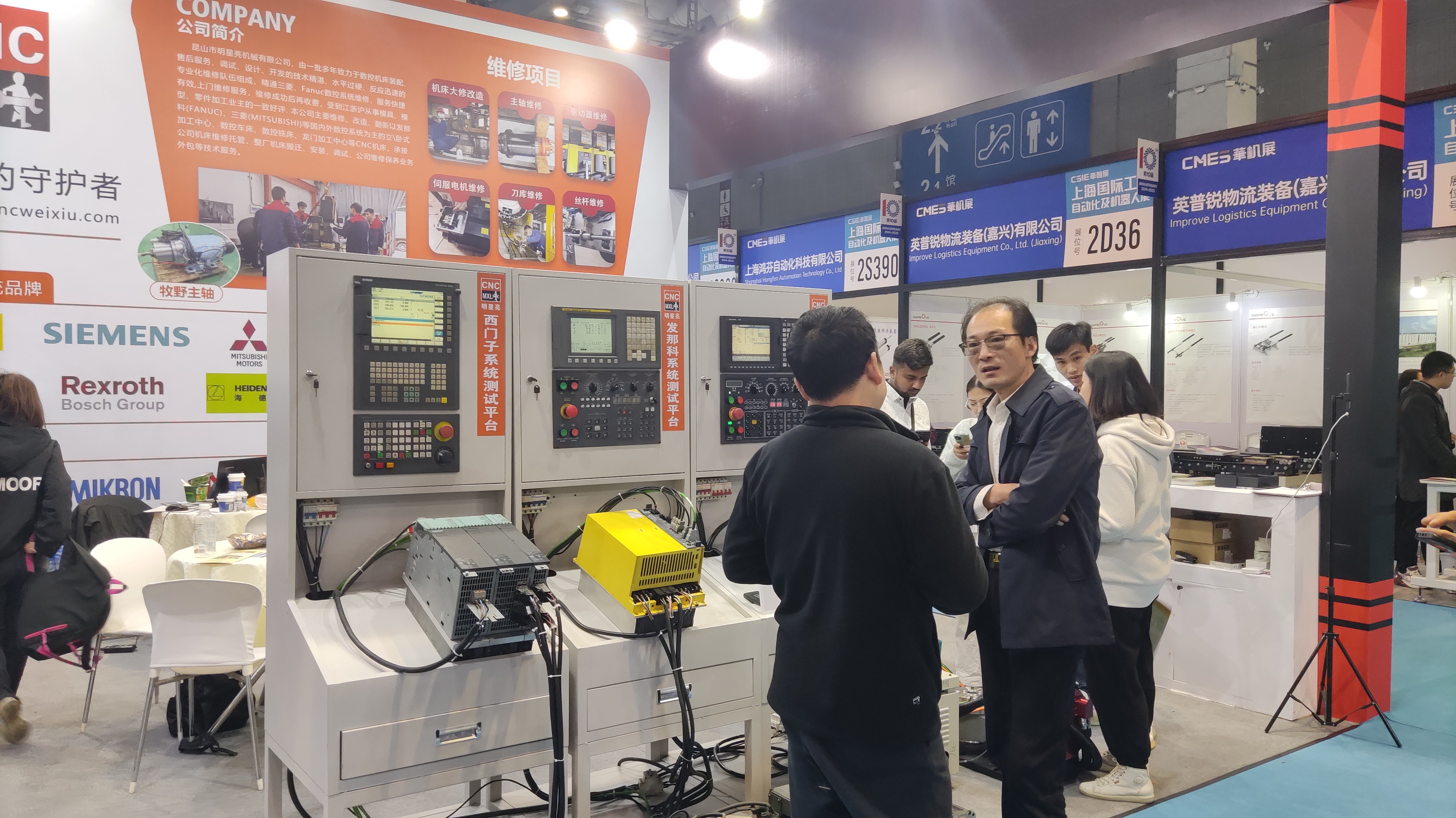 上海華機展機床維修廠(chǎng)家